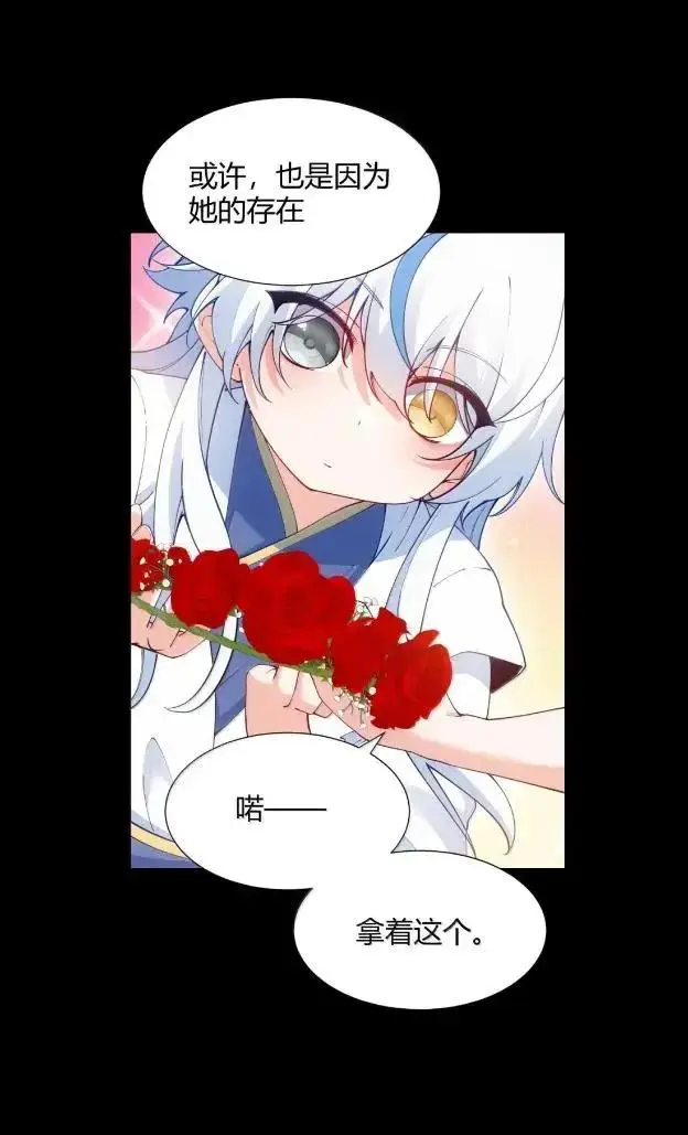 漫画《天生媚骨的我被病娇徒儿盯上了》072 命运的岔路，天使与魔族的羁绊第18张图