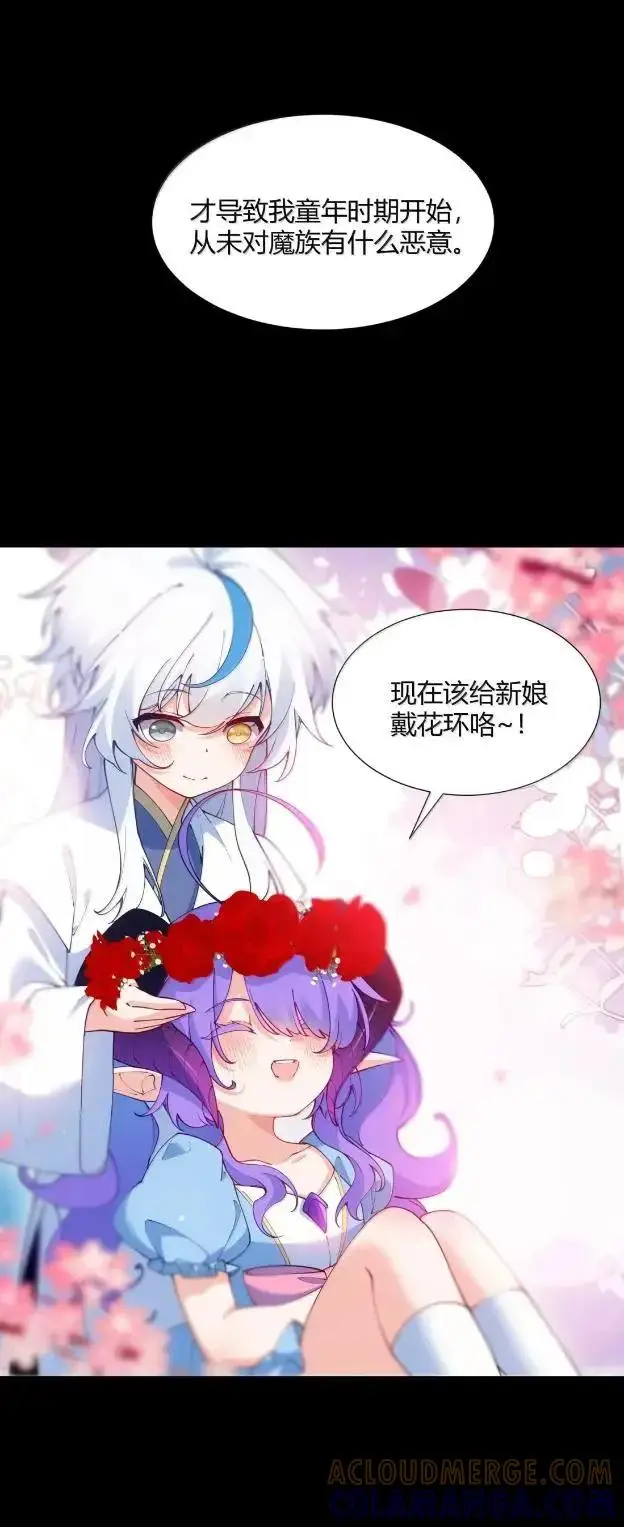 漫画《天生媚骨的我被病娇徒儿盯上了》072 命运的岔路，天使与魔族的羁绊第19张图