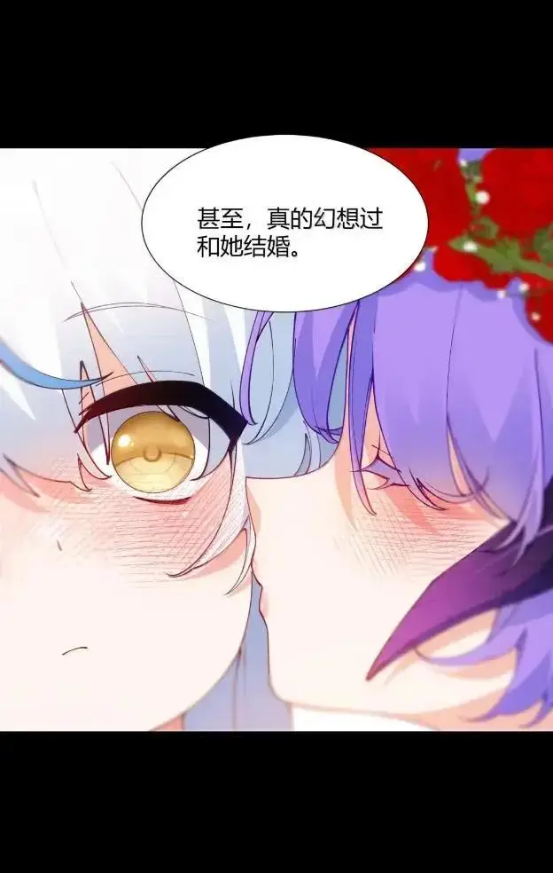 漫画《天生媚骨的我被病娇徒儿盯上了》072 命运的岔路，天使与魔族的羁绊第20张图