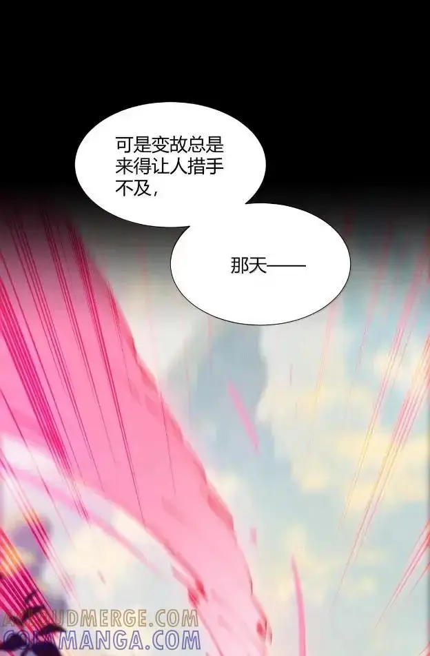 漫画《天生媚骨的我被病娇徒儿盯上了》072 命运的岔路，天使与魔族的羁绊第22张图