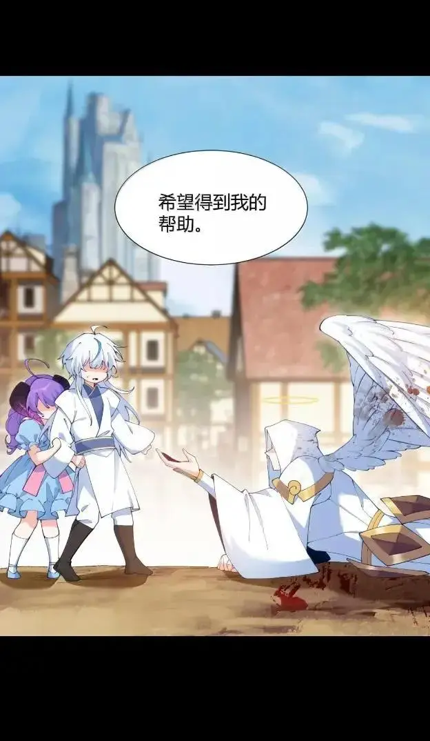 漫画《天生媚骨的我被病娇徒儿盯上了》072 命运的岔路，天使与魔族的羁绊第26张图