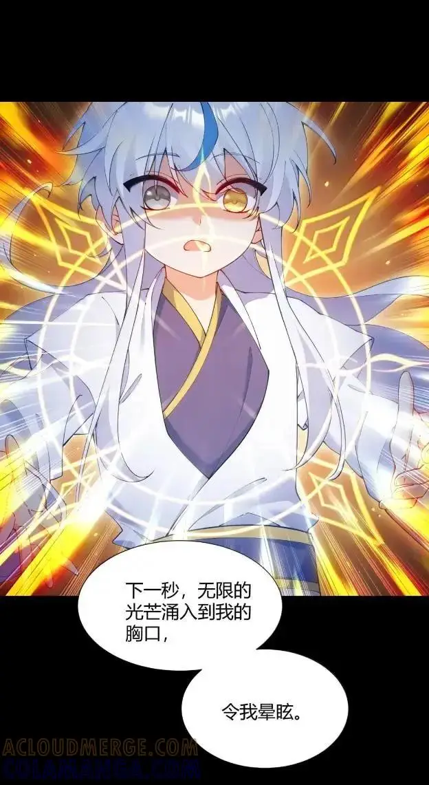 漫画《天生媚骨的我被病娇徒儿盯上了》072 命运的岔路，天使与魔族的羁绊第28张图