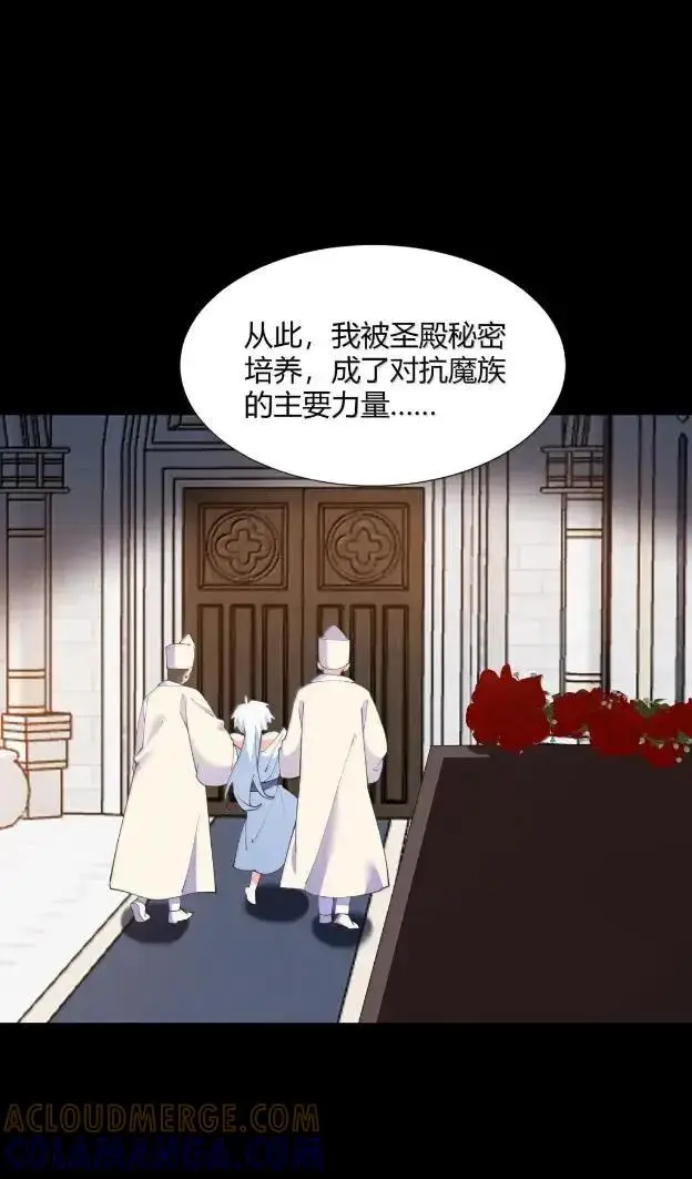 漫画《天生媚骨的我被病娇徒儿盯上了》072 命运的岔路，天使与魔族的羁绊第34张图