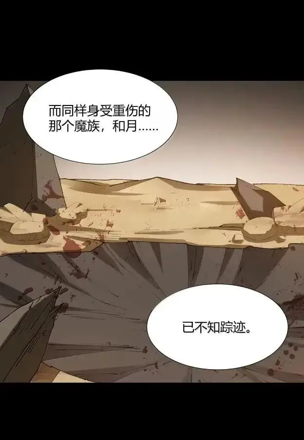 漫画《天生媚骨的我被病娇徒儿盯上了》072 命运的岔路，天使与魔族的羁绊第35张图