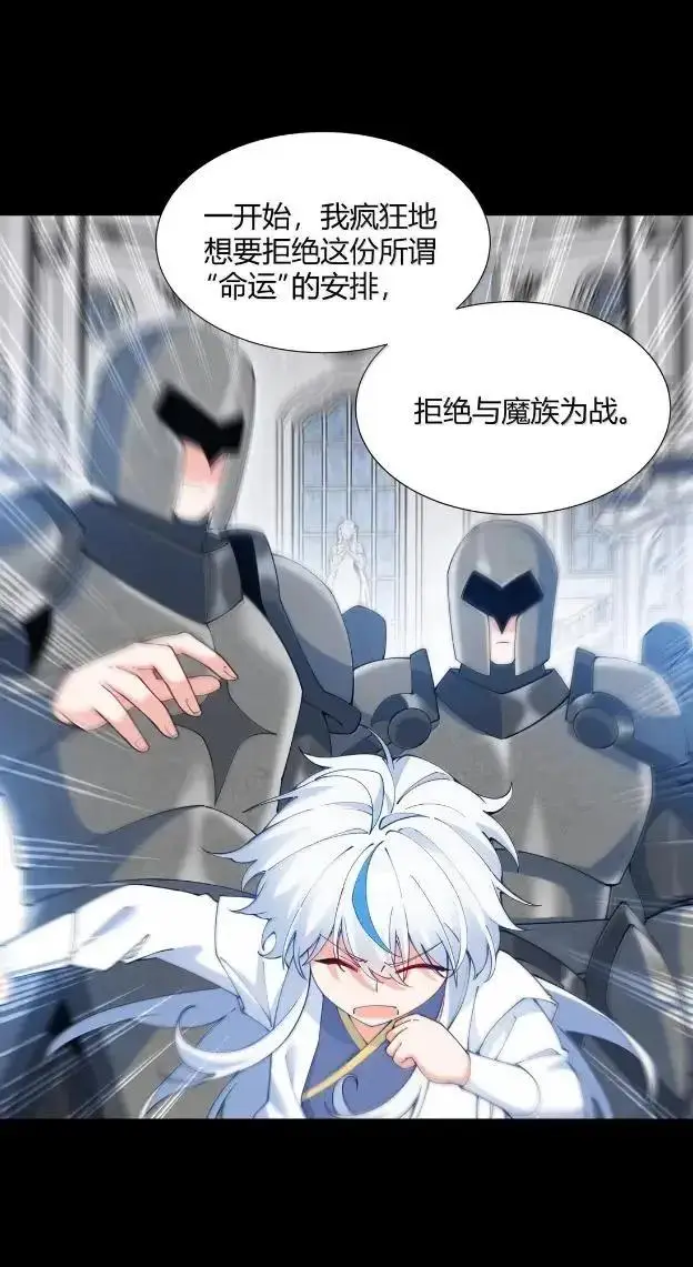 漫画《天生媚骨的我被病娇徒儿盯上了》072 命运的岔路，天使与魔族的羁绊第36张图