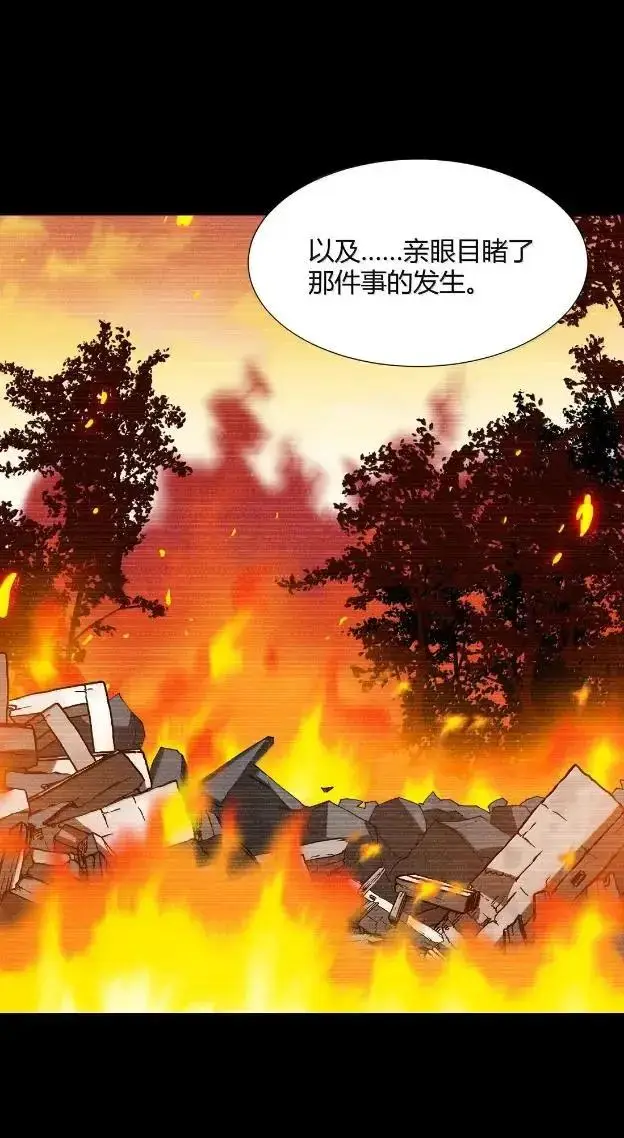 漫画《天生媚骨的我被病娇徒儿盯上了》072 命运的岔路，天使与魔族的羁绊第38张图