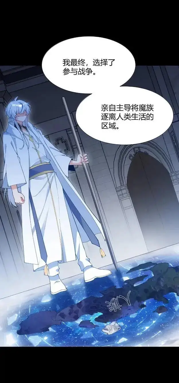 漫画《天生媚骨的我被病娇徒儿盯上了》072 命运的岔路，天使与魔族的羁绊第39张图