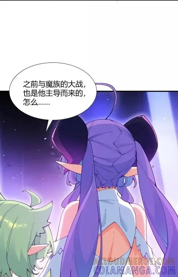 漫画《天生媚骨的我被病娇徒儿盯上了》072 命运的岔路，天使与魔族的羁绊第4张图