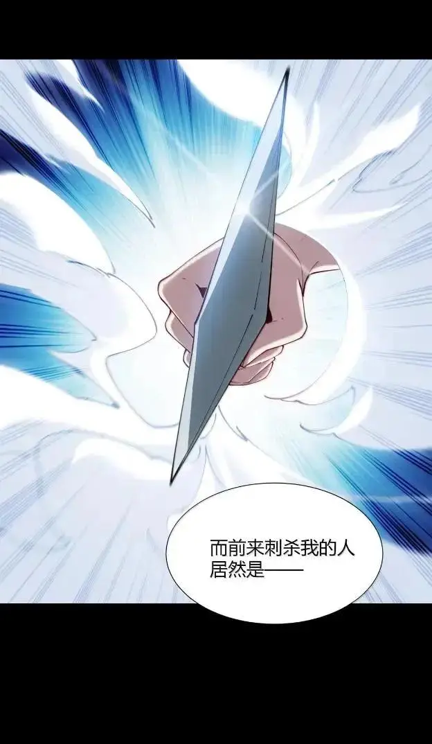 漫画《天生媚骨的我被病娇徒儿盯上了》072 命运的岔路，天使与魔族的羁绊第41张图