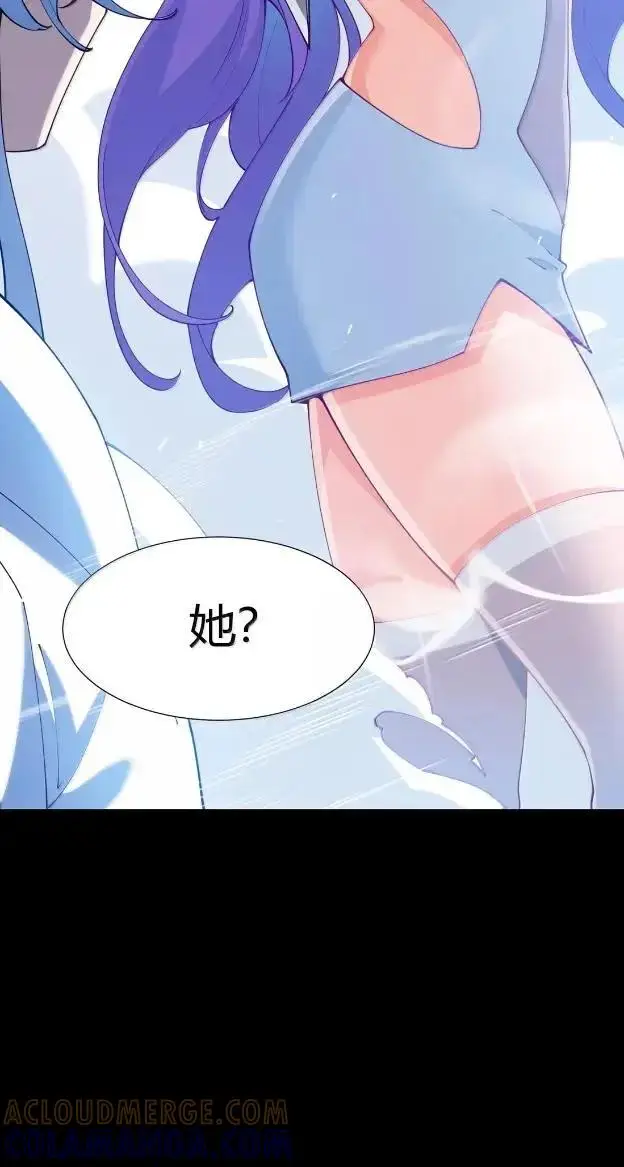 漫画《天生媚骨的我被病娇徒儿盯上了》072 命运的岔路，天使与魔族的羁绊第43张图