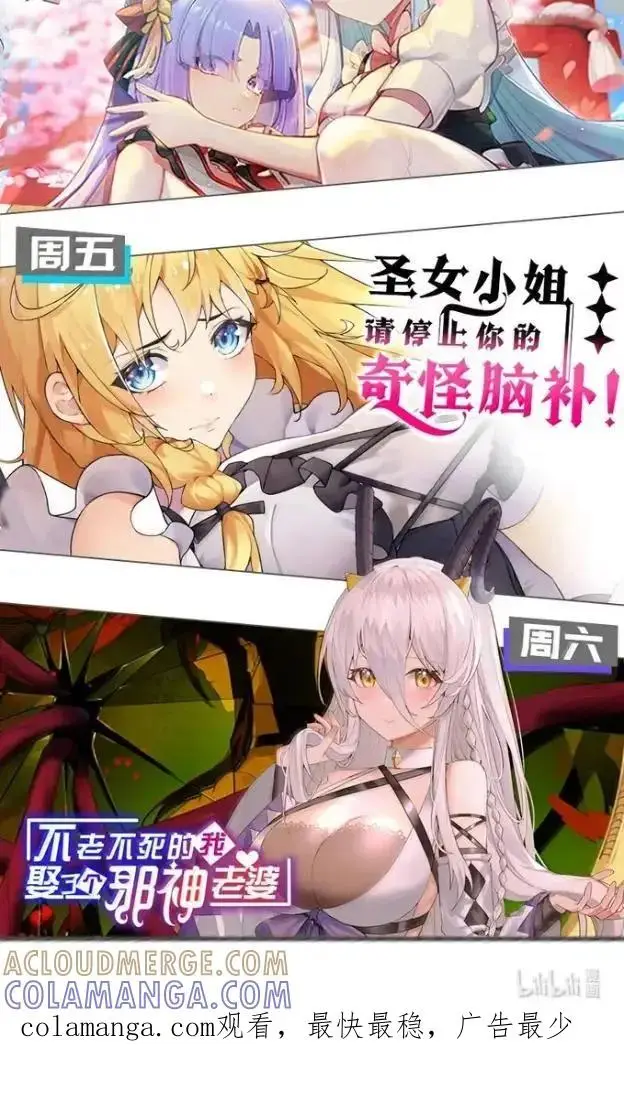 漫画《天生媚骨的我被病娇徒儿盯上了》072 命运的岔路，天使与魔族的羁绊第46张图