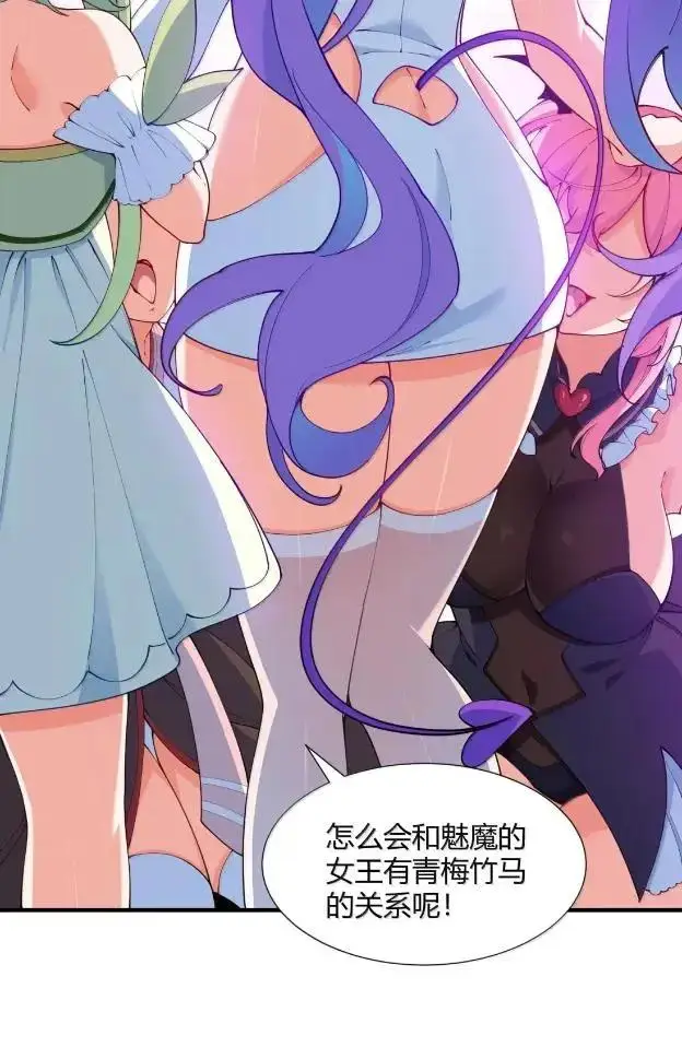 漫画《天生媚骨的我被病娇徒儿盯上了》072 命运的岔路，天使与魔族的羁绊第5张图