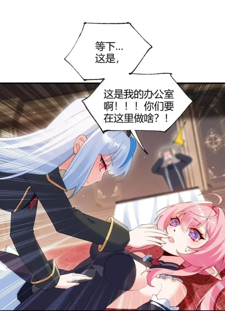 《天生媚骨的我被病娇徒儿盯上了》063 师父？梦魇？办公室的禁忌触碰图15