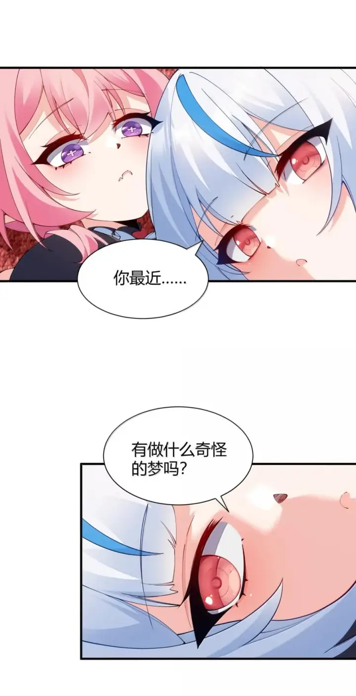 《天生媚骨的我被病娇徒儿盯上了》063 师父？梦魇？办公室的禁忌触碰图18