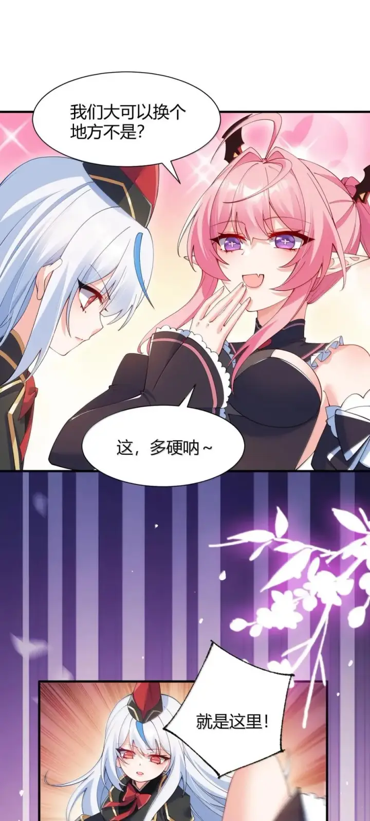 《天生媚骨的我被病娇徒儿盯上了》063 师父？梦魇？办公室的禁忌触碰图24