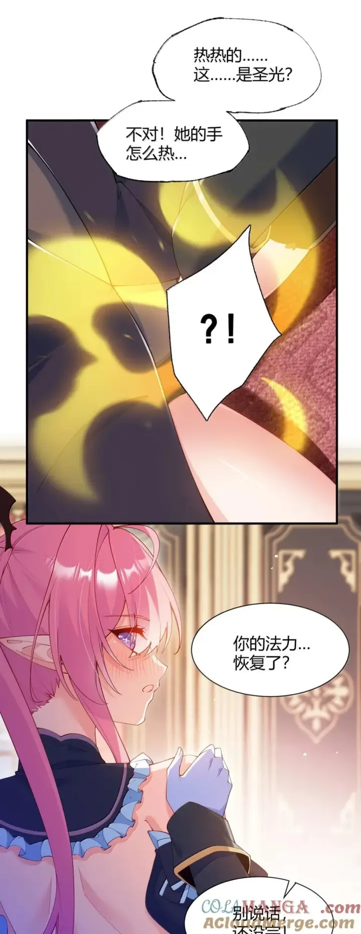 《天生媚骨的我被病娇徒儿盯上了》063 师父？梦魇？办公室的禁忌触碰图31