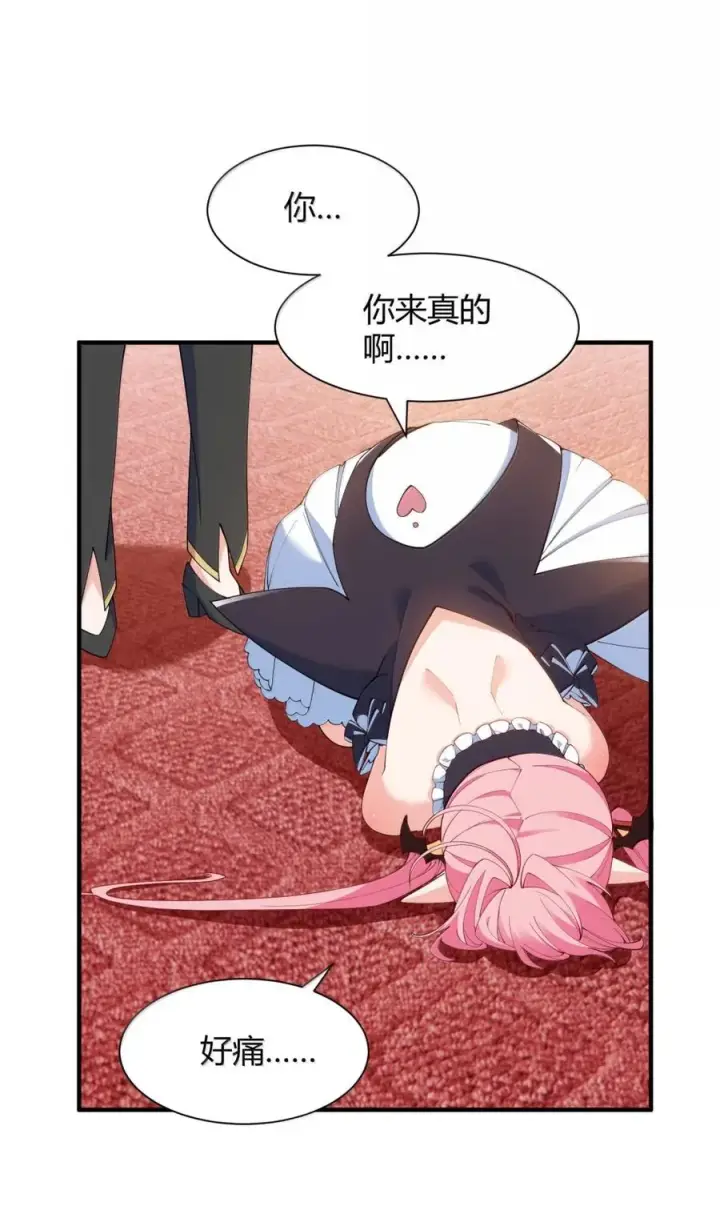 《天生媚骨的我被病娇徒儿盯上了》063 师父？梦魇？办公室的禁忌触碰图33