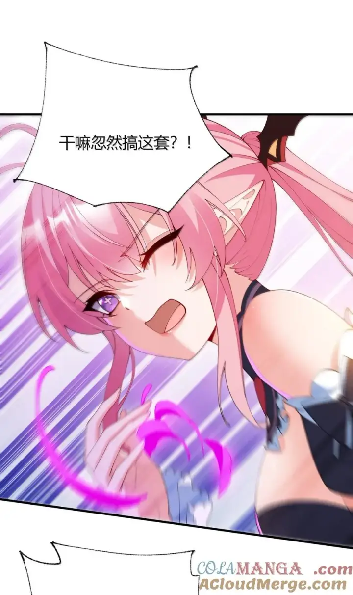《天生媚骨的我被病娇徒儿盯上了》063 师父？梦魇？办公室的禁忌触碰图34