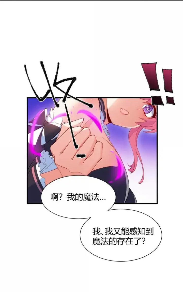 《天生媚骨的我被病娇徒儿盯上了》063 师父？梦魇？办公室的禁忌触碰图36