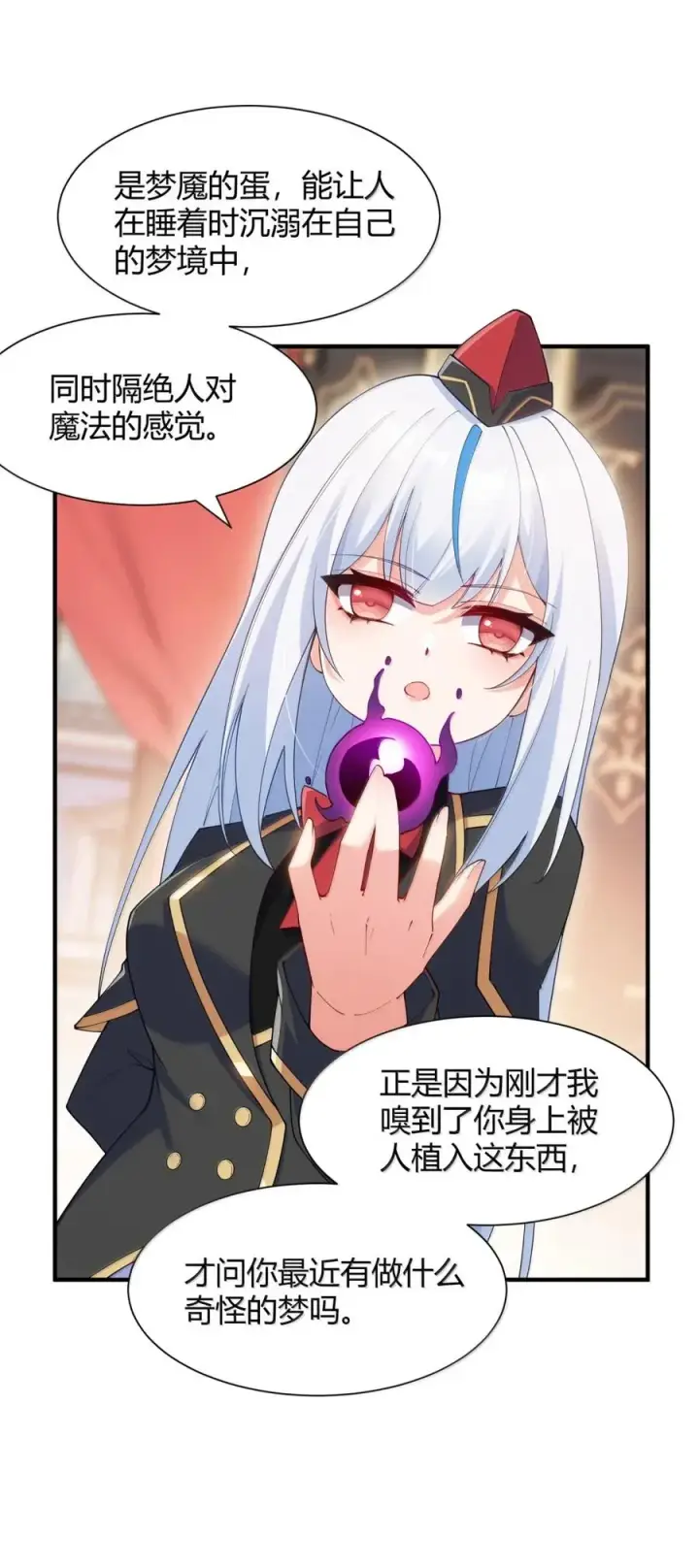 《天生媚骨的我被病娇徒儿盯上了》063 师父？梦魇？办公室的禁忌触碰图38
