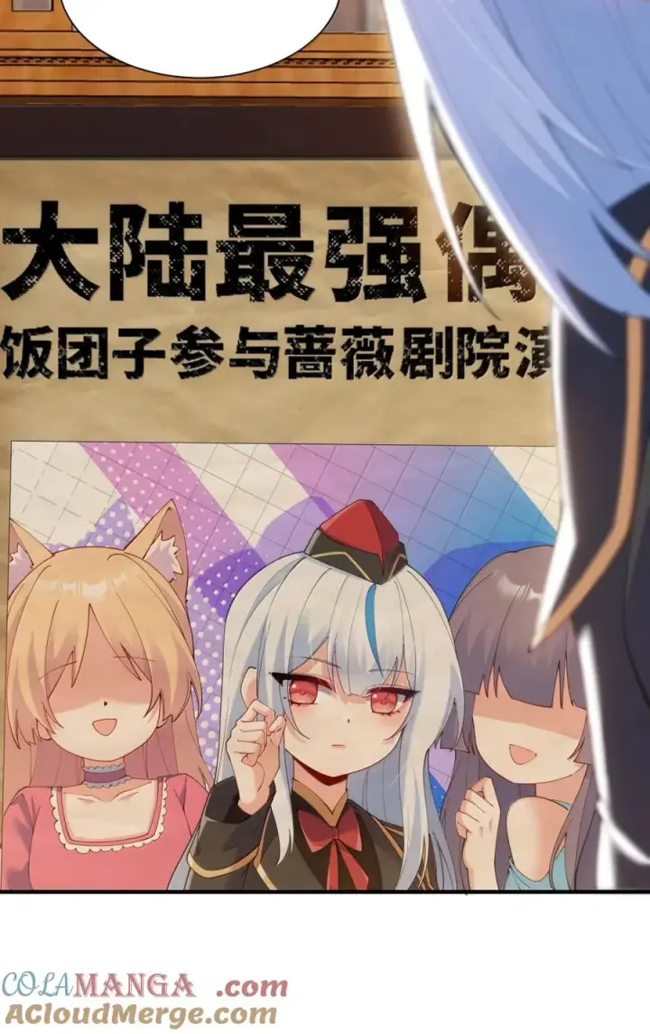 《天生媚骨的我被病娇徒儿盯上了》063 师父？梦魇？办公室的禁忌触碰图43