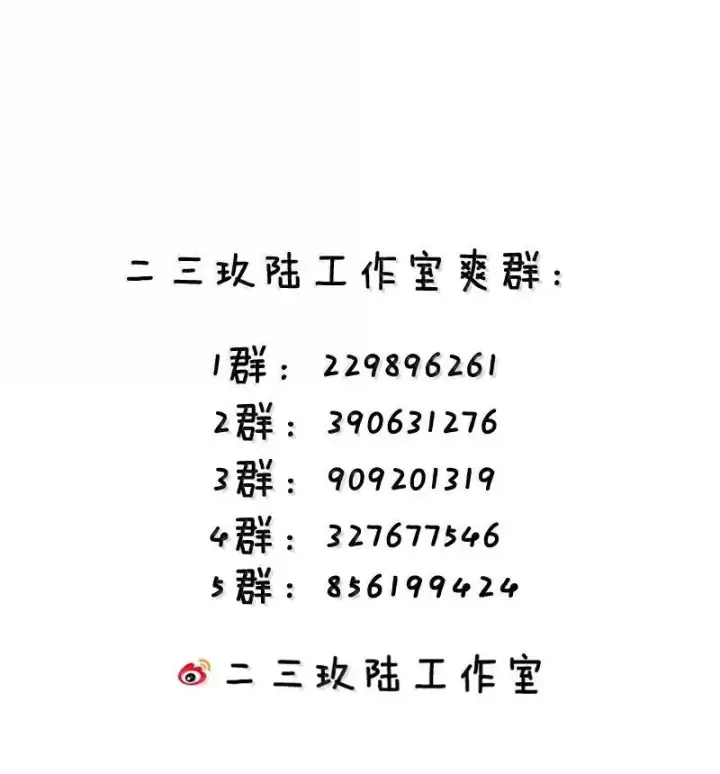 《天生媚骨的我被病娇徒儿盯上了》063 师父？梦魇？办公室的禁忌触碰图44