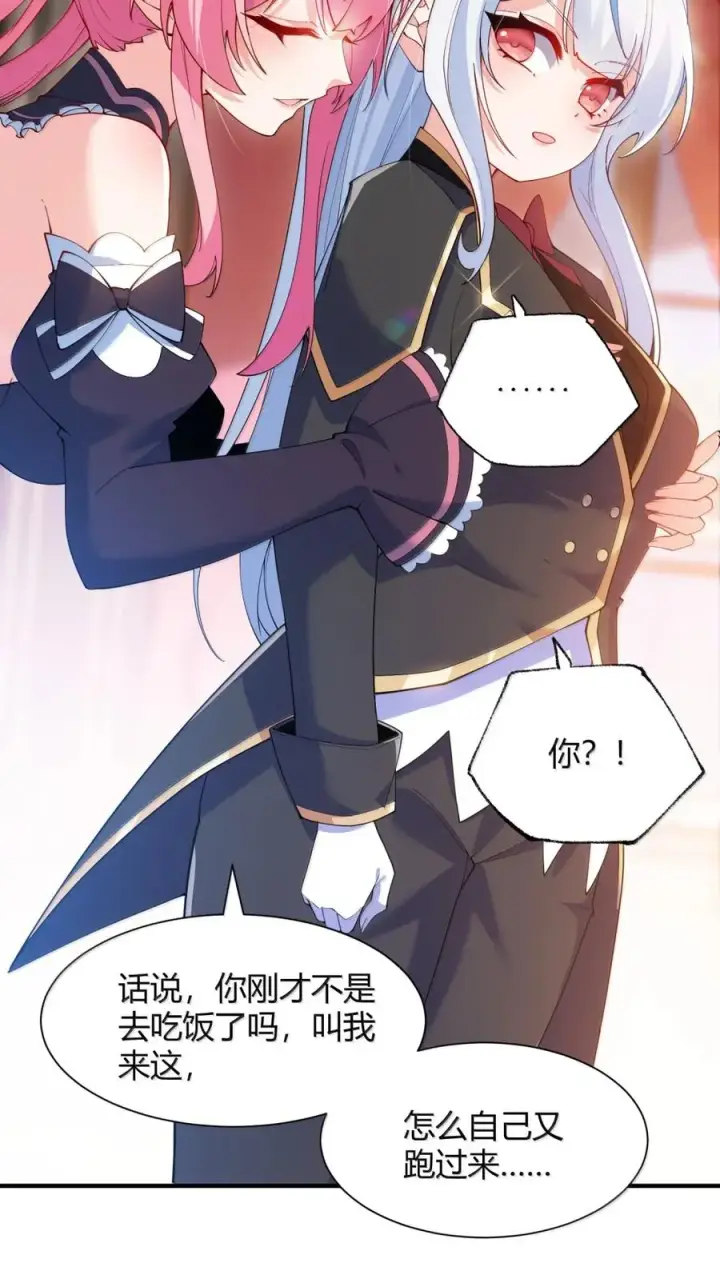 《天生媚骨的我被病娇徒儿盯上了》063 师父？梦魇？办公室的禁忌触碰图6