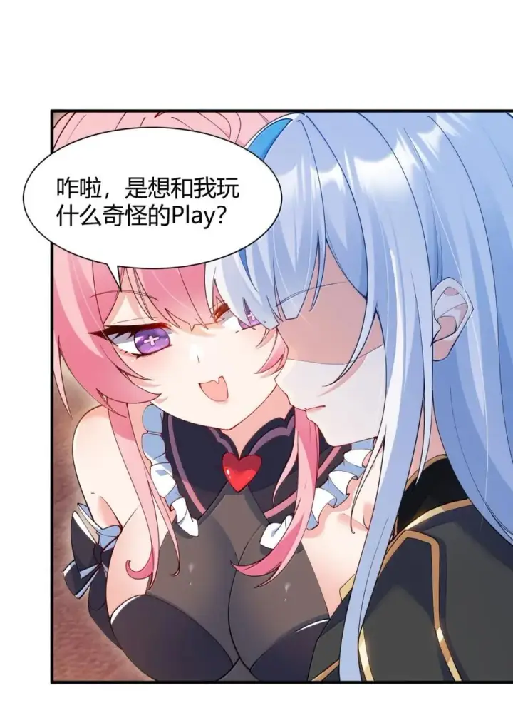 《天生媚骨的我被病娇徒儿盯上了》063 师父？梦魇？办公室的禁忌触碰图8