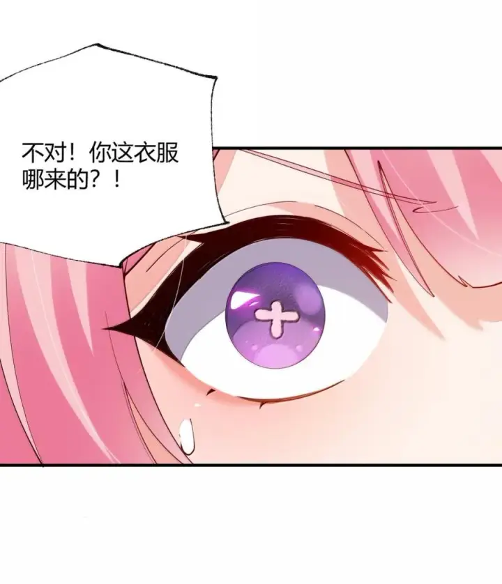 《天生媚骨的我被病娇徒儿盯上了》063 师父？梦魇？办公室的禁忌触碰图9