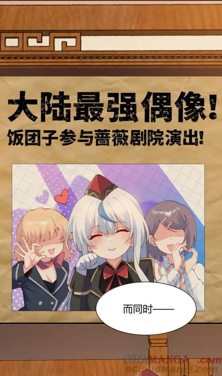 《天生媚骨的我被病娇徒儿盯上了》064 勇者裙底磨出魔潮图10