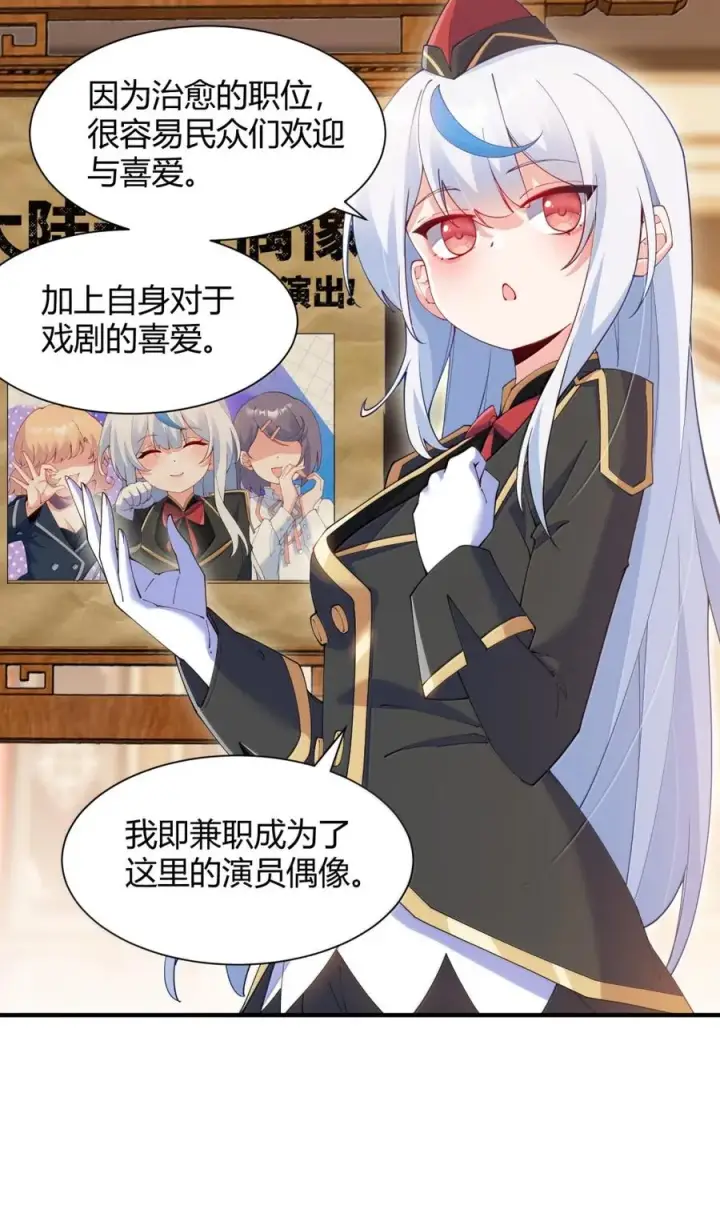 《天生媚骨的我被病娇徒儿盯上了》064 勇者裙底磨出魔潮图11