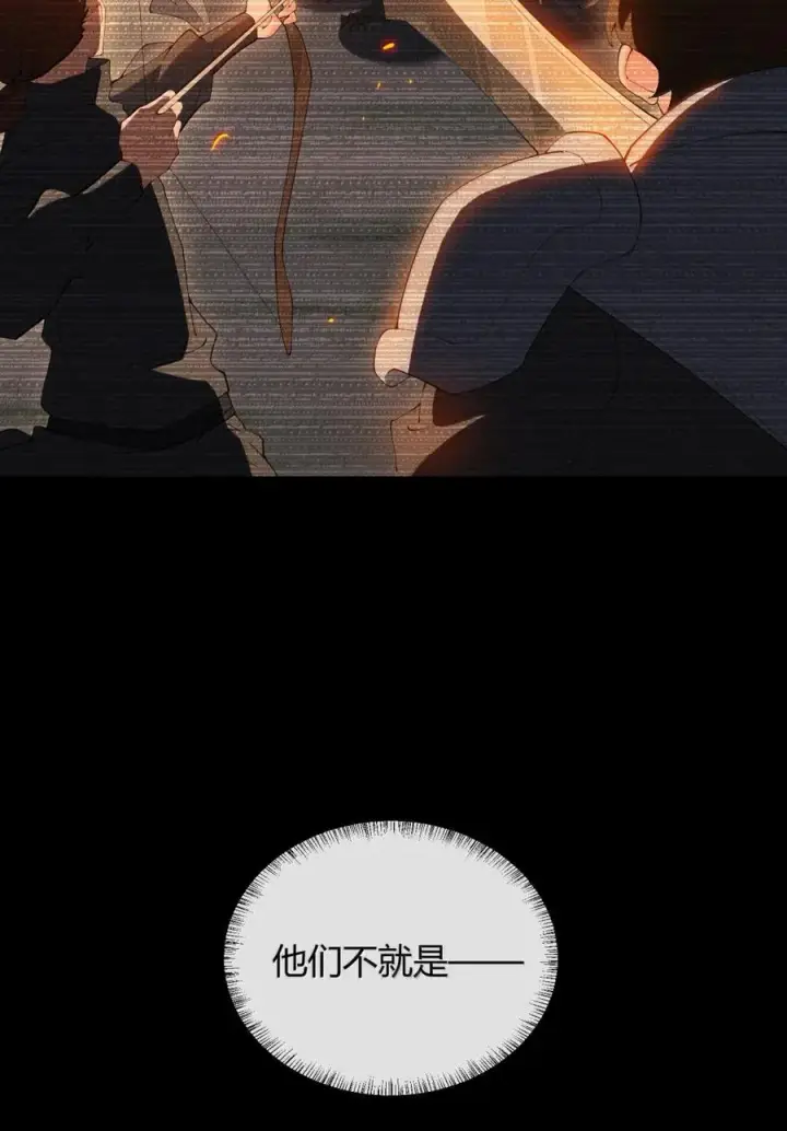 《天生媚骨的我被病娇徒儿盯上了》064 勇者裙底磨出魔潮图14