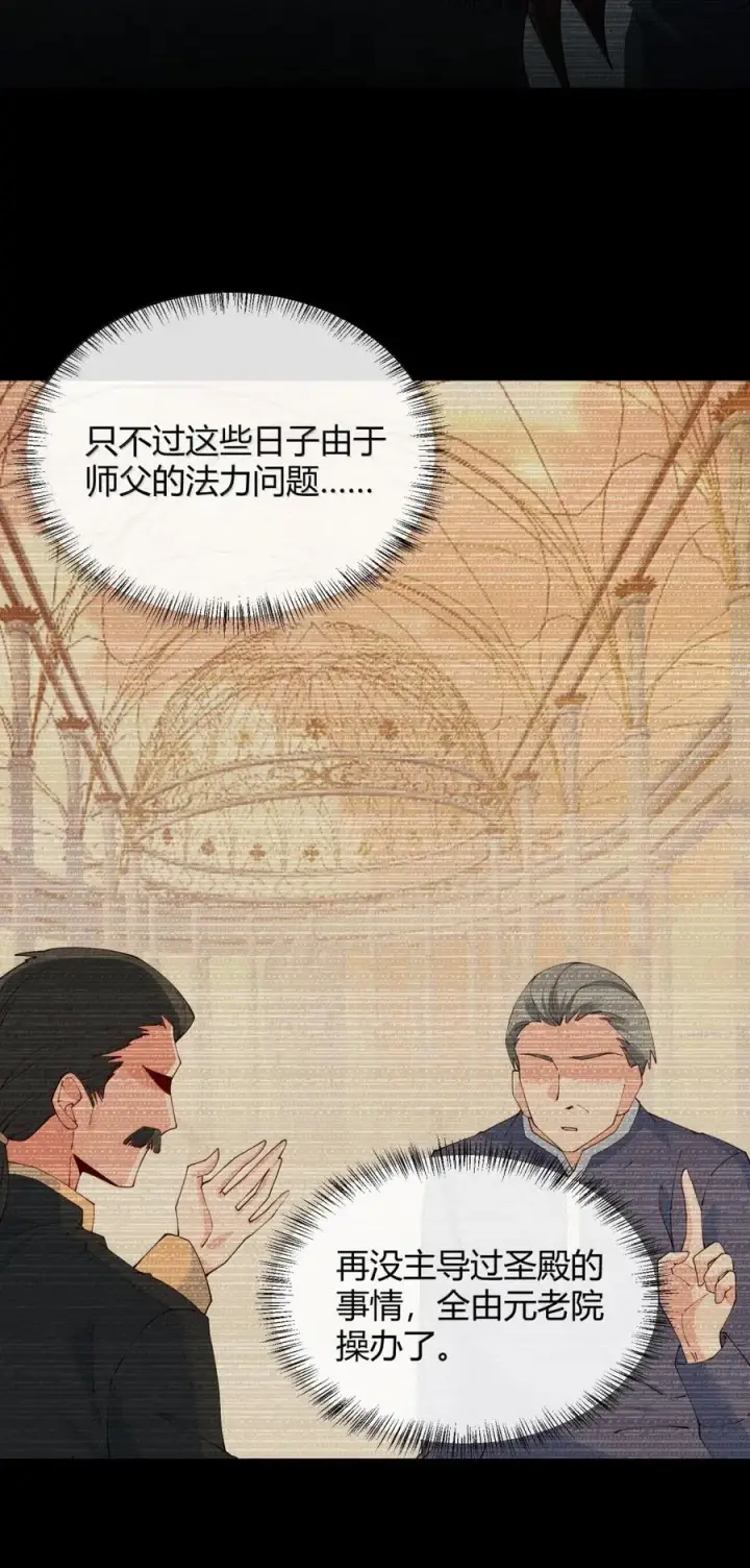 《天生媚骨的我被病娇徒儿盯上了》064 勇者裙底磨出魔潮图17