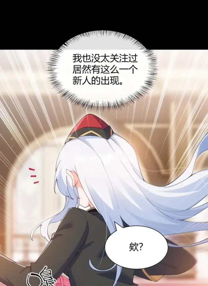 《天生媚骨的我被病娇徒儿盯上了》064 勇者裙底磨出魔潮图18