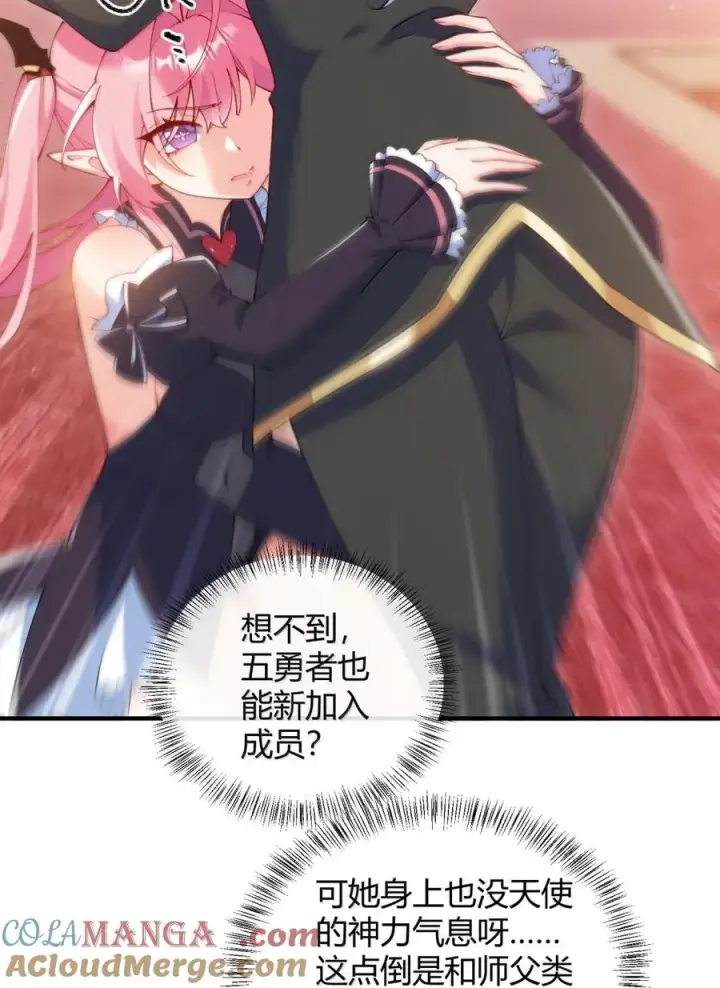 《天生媚骨的我被病娇徒儿盯上了》064 勇者裙底磨出魔潮图19