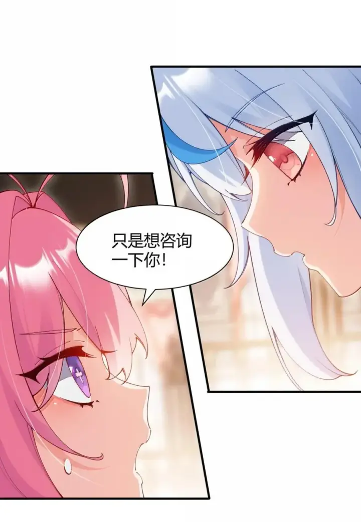 《天生媚骨的我被病娇徒儿盯上了》064 勇者裙底磨出魔潮图23