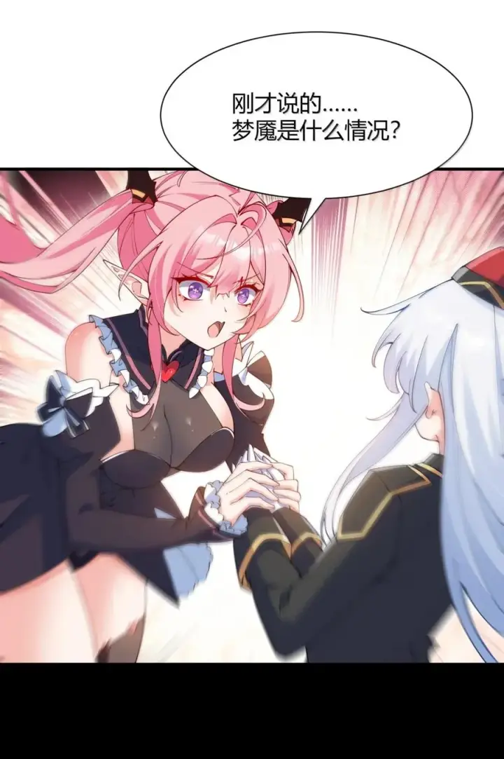 《天生媚骨的我被病娇徒儿盯上了》064 勇者裙底磨出魔潮图24