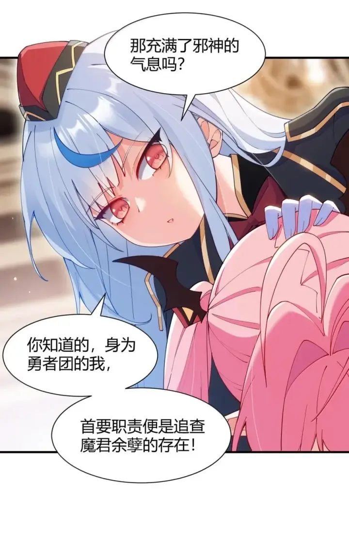 《天生媚骨的我被病娇徒儿盯上了》064 勇者裙底磨出魔潮图27