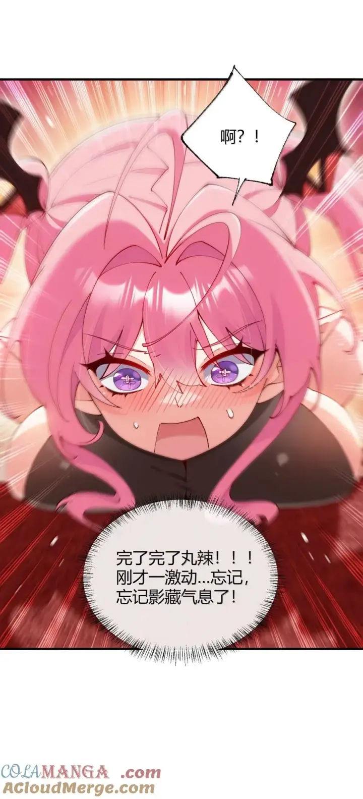 《天生媚骨的我被病娇徒儿盯上了》064 勇者裙底磨出魔潮图28