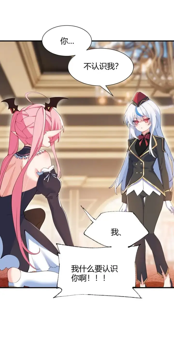 《天生媚骨的我被病娇徒儿盯上了》064 勇者裙底磨出魔潮图3