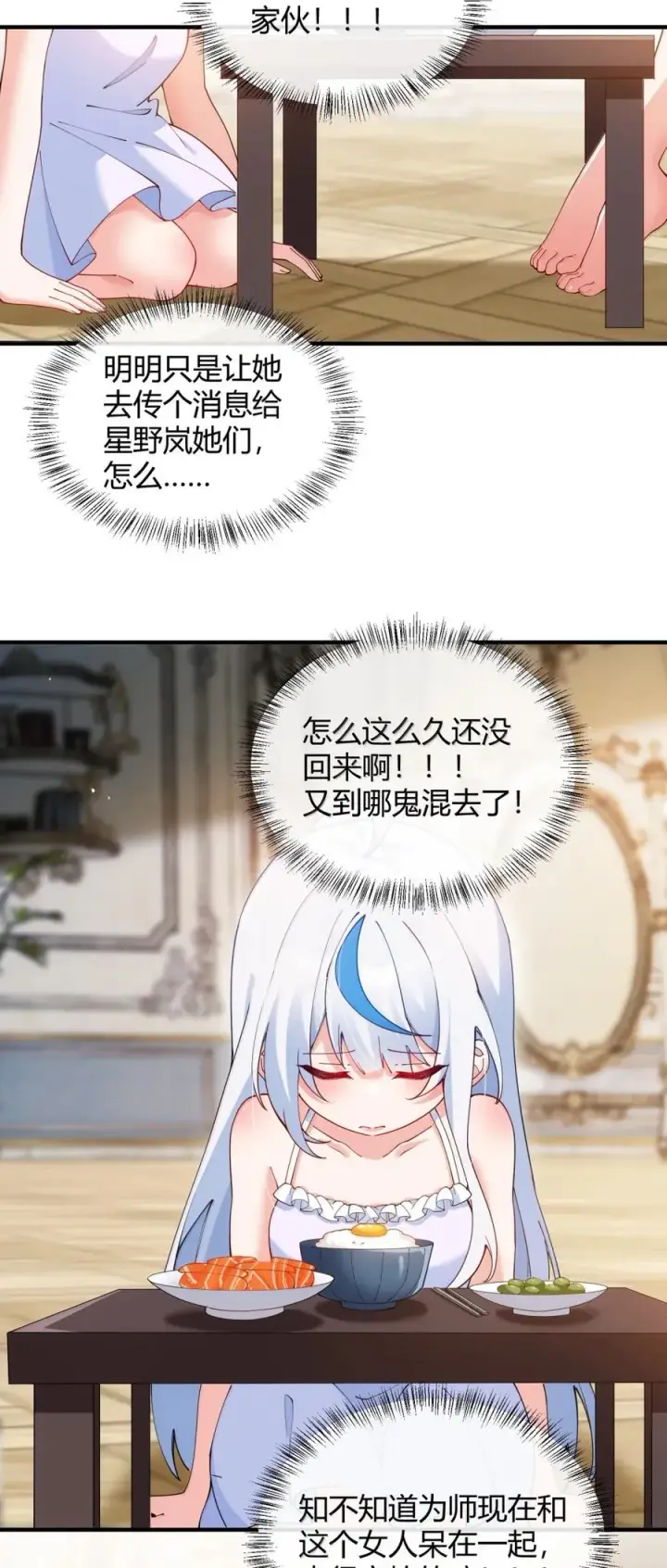 《天生媚骨的我被病娇徒儿盯上了》064 勇者裙底磨出魔潮图30