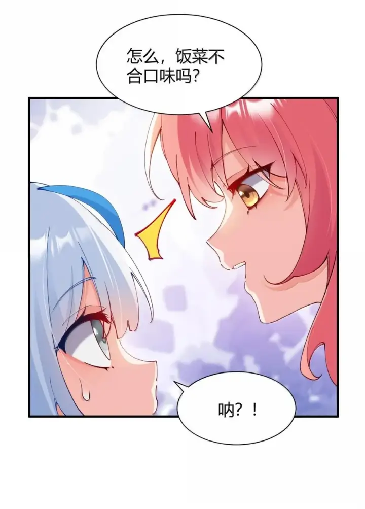 《天生媚骨的我被病娇徒儿盯上了》064 勇者裙底磨出魔潮图32