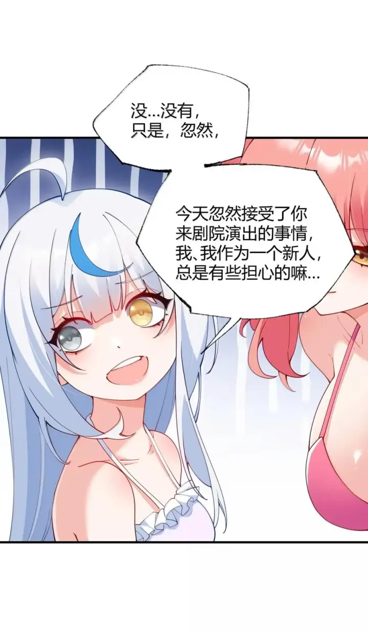 《天生媚骨的我被病娇徒儿盯上了》064 勇者裙底磨出魔潮图33