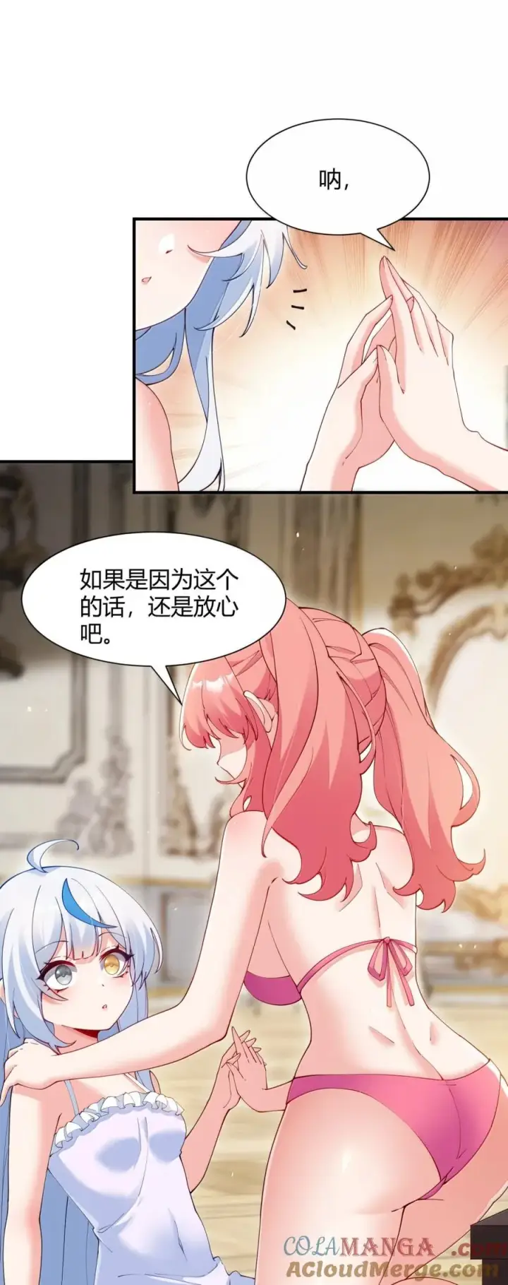 《天生媚骨的我被病娇徒儿盯上了》064 勇者裙底磨出魔潮图37