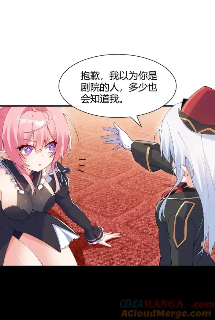 《天生媚骨的我被病娇徒儿盯上了》064 勇者裙底磨出魔潮图4