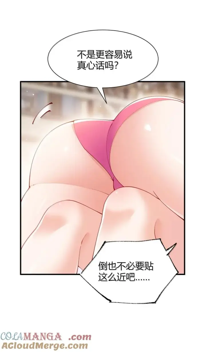 《天生媚骨的我被病娇徒儿盯上了》064 勇者裙底磨出魔潮图40