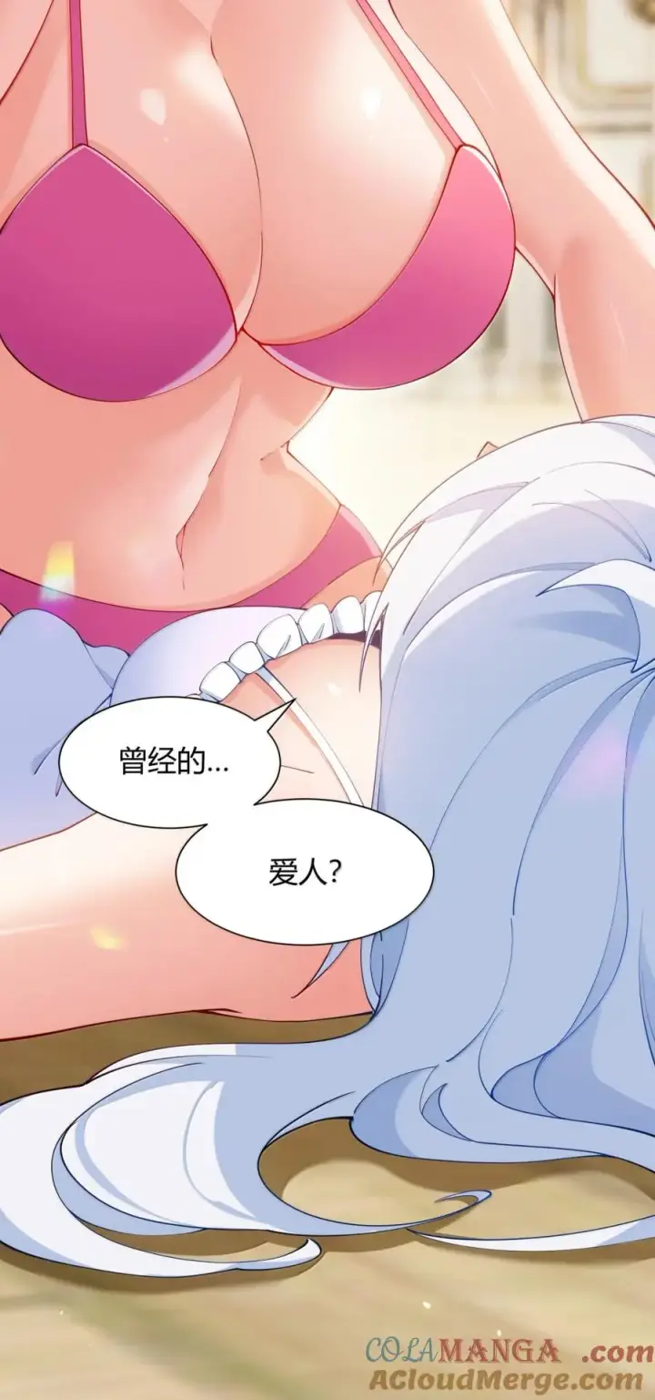 《天生媚骨的我被病娇徒儿盯上了》064 勇者裙底磨出魔潮图43