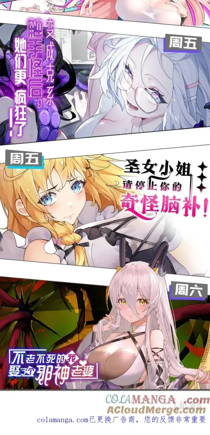 《天生媚骨的我被病娇徒儿盯上了》064 勇者裙底磨出魔潮图46