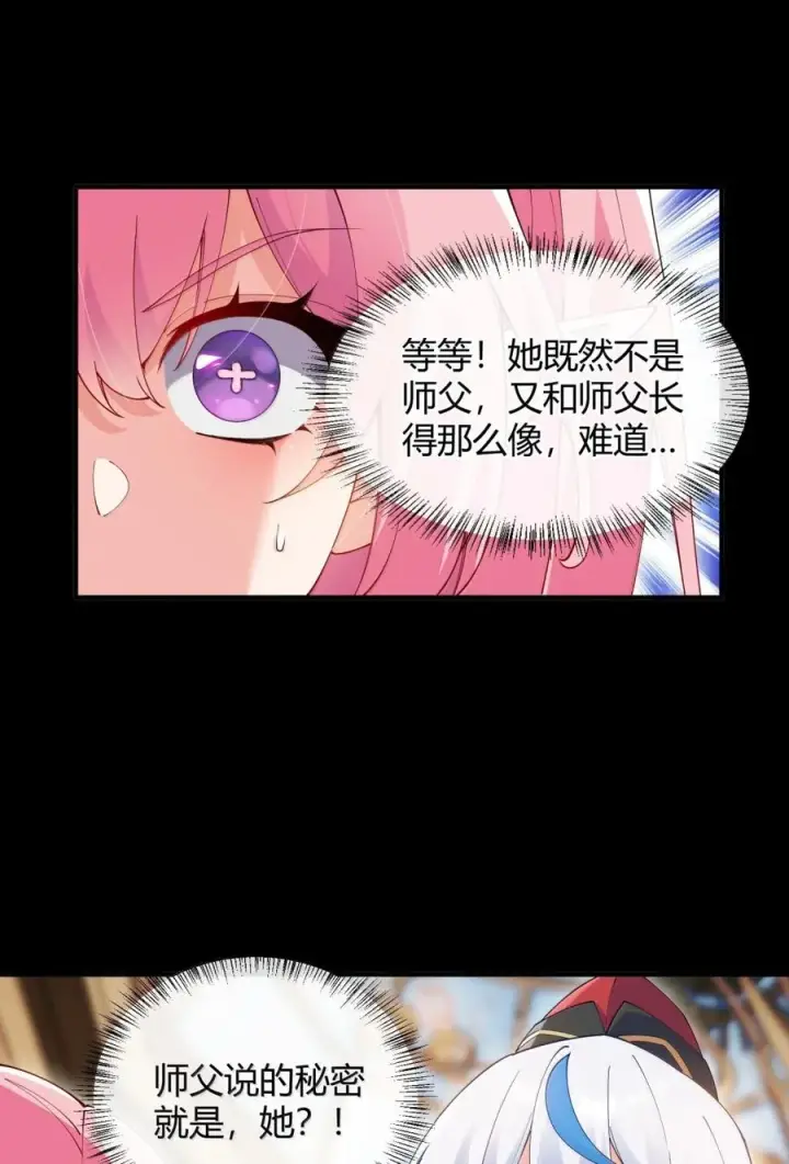 《天生媚骨的我被病娇徒儿盯上了》064 勇者裙底磨出魔潮图5