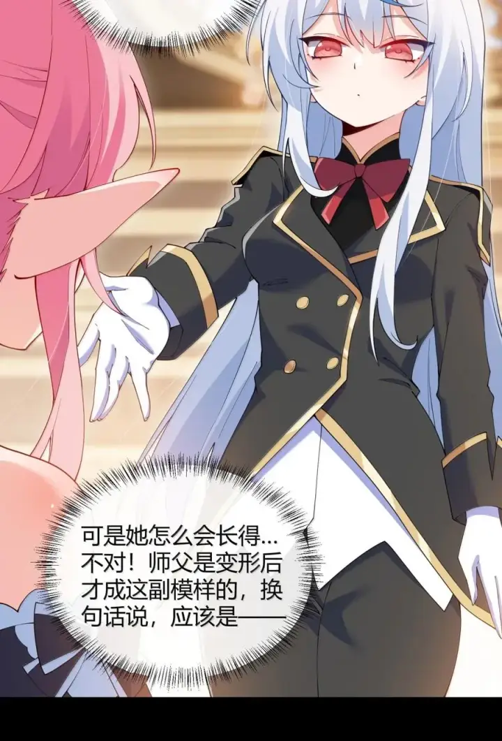 《天生媚骨的我被病娇徒儿盯上了》064 勇者裙底磨出魔潮图6